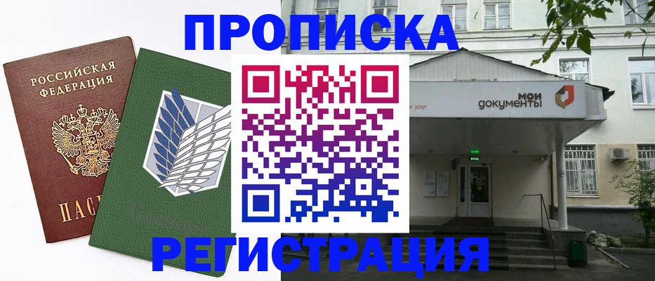 где прописаться в Нижнем Ломове