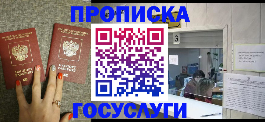 временная прописка в Нижнем Ломове